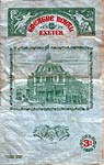 Humpty Dumpty - 1925 Humpty Dumpty - 1925